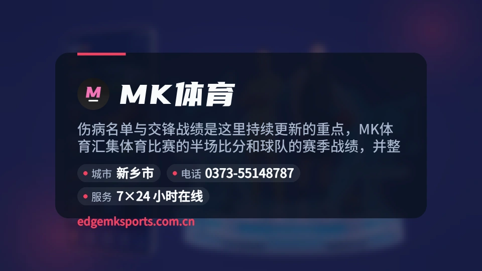探索MK体育